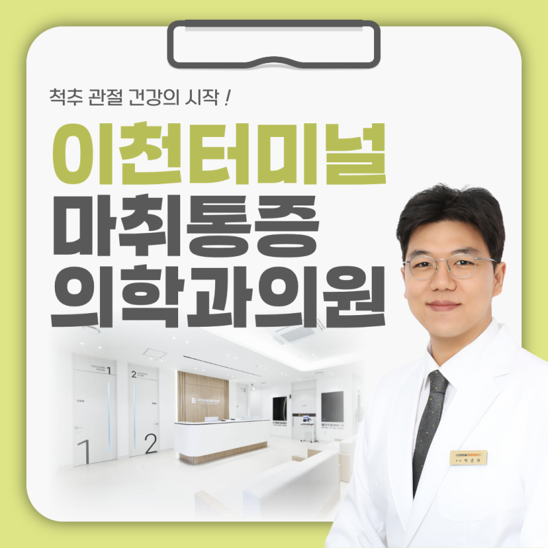 이천 신경외과, 아킬레스건염 치료 기간? 운동 전 보호대와 찜질 방법