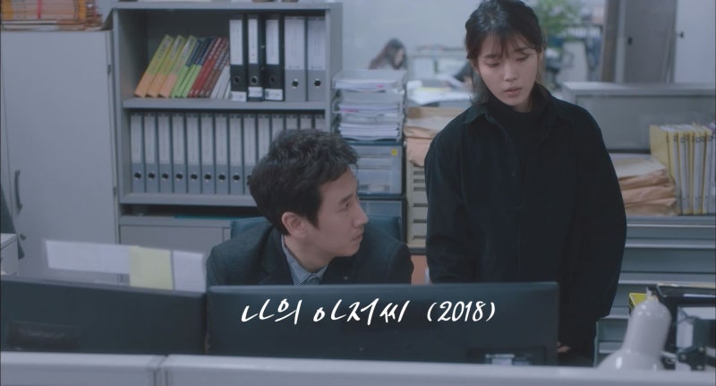 My Mister (2018) Review: A Masterpiece Drama Starring Lee Sun-kyun and Lee Ji-eun (IU) | Plot, Famous Lines, Impressions, Recommendation