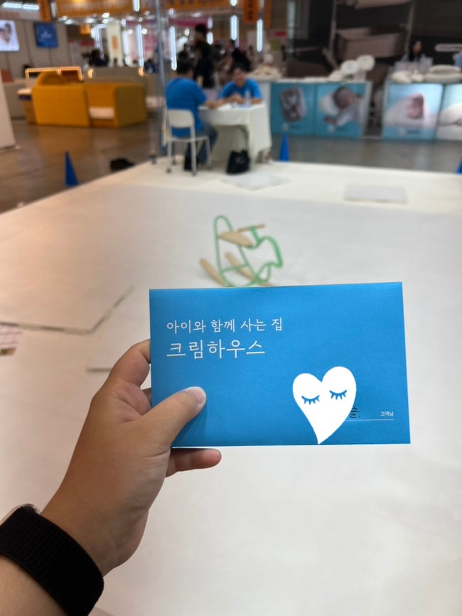 [부산베이비페어 크림하우스] 시공 매트 견적, 계약 후기
