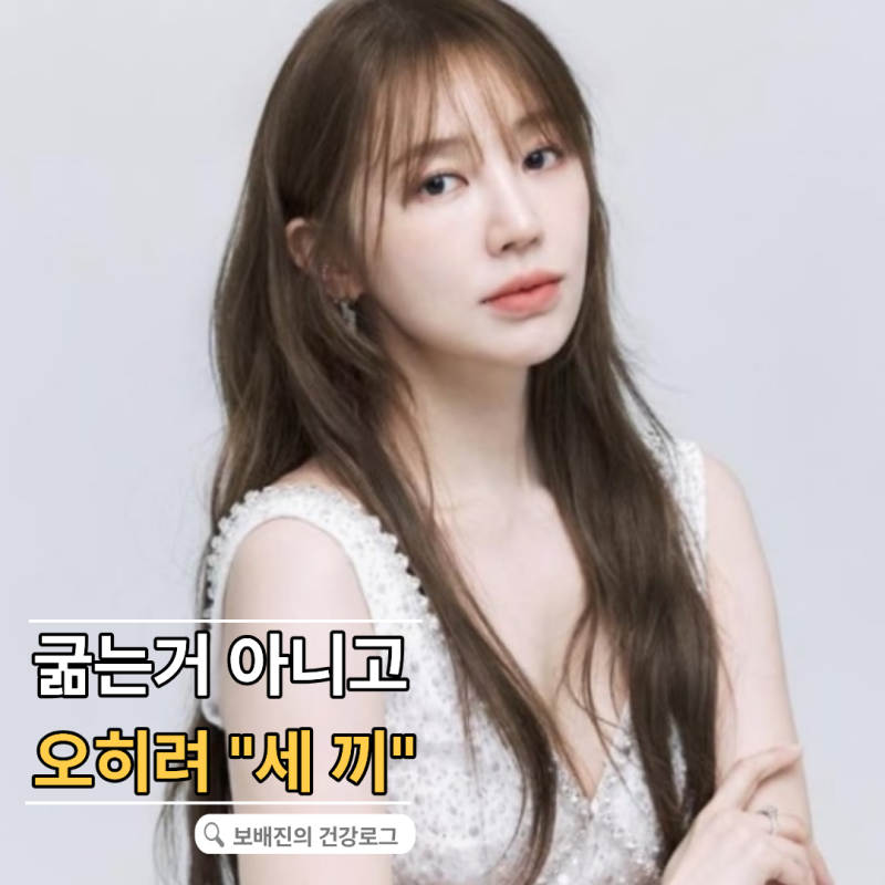 "급찐급빠 7kg"보다 놀라운 건 따로… 41세 윤은혜의 13년 다이어트 비결