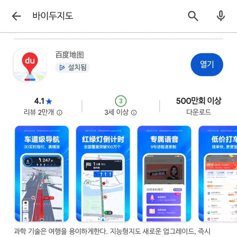 바이두지도 가입링크와 로그인 방법, 오프라인지도 다운로드, 즐겨찾기 메....