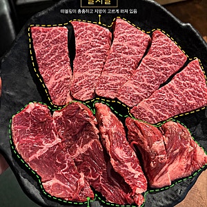 서면소고기 회식하기 좋은 저렴한 소고기 무쇠화로