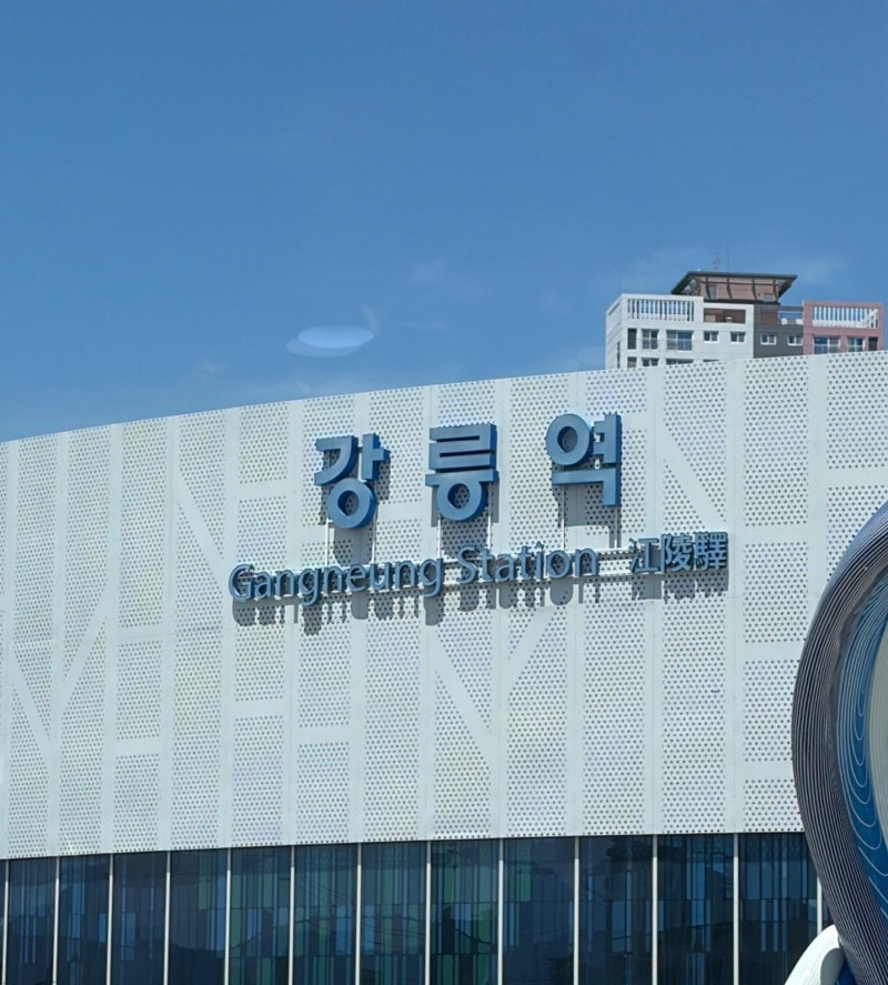 강릉에서 부산 KTX 이음 탑승 후기｜가격 시간 좌석 꿀팁