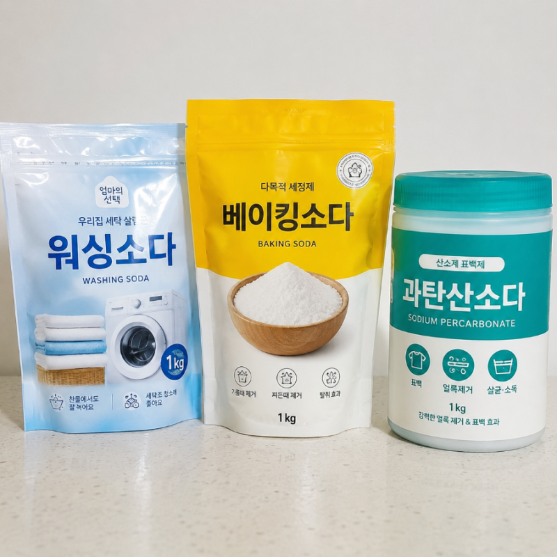 "다 똑같은 거 아니야?" 워싱소다, 베이킹소다, 과탄산소다 헷갈려서 잘못 쓰면 벌어지는 일