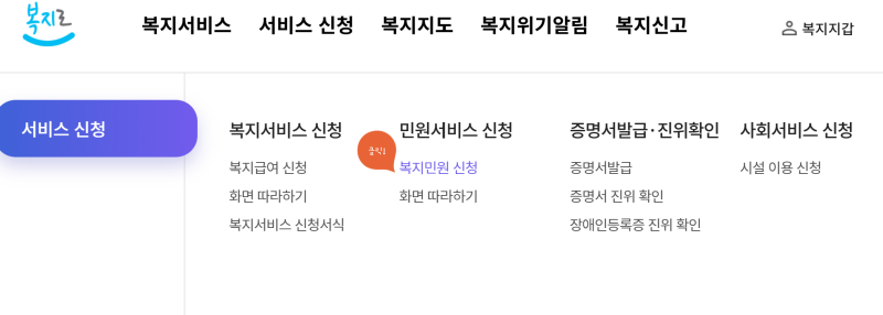 아동수당·부모 급여 계좌 변경 방법｜온라인으로 간편하게 신청하기