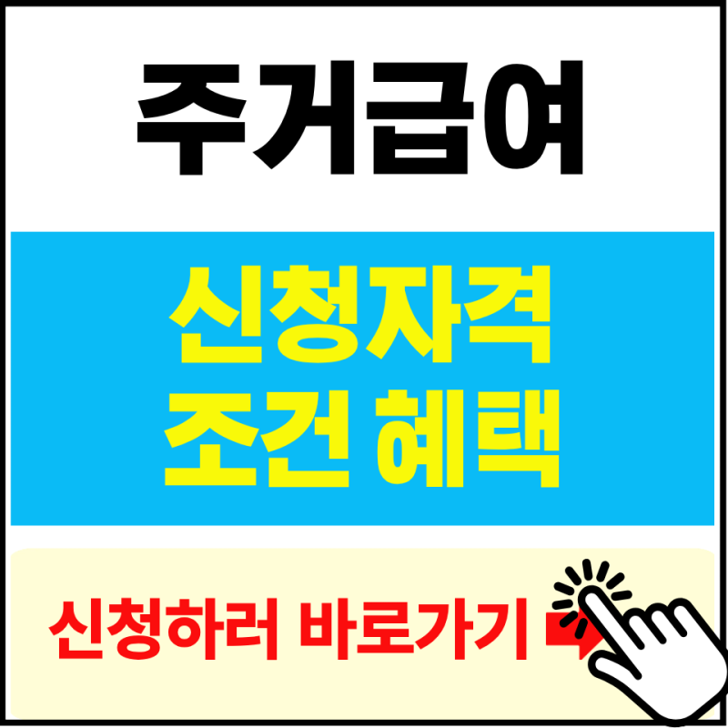 긴급복지지원제도 조건 신고의무