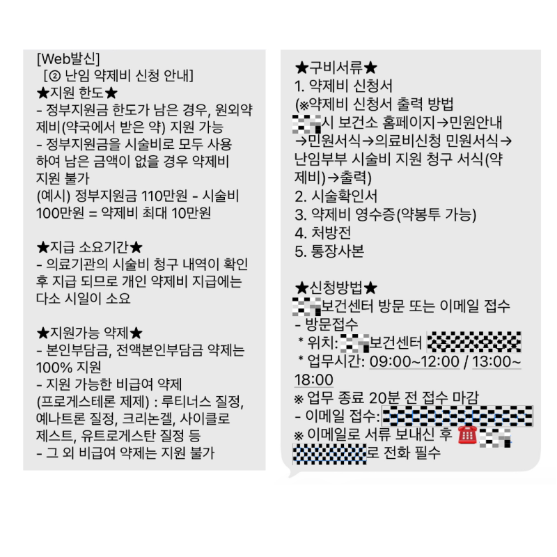 시험관 후 약제비 청구 l 난임 약제비 신청 방법