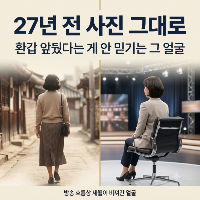 환갑 앞뒀다는 게 안 믿기는 그 MC, 1999년 사진 공개됐다는데