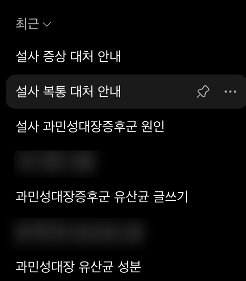 설사형 과민성대장증후군 유산균, 아무거나 고르면 안 되는 이유…