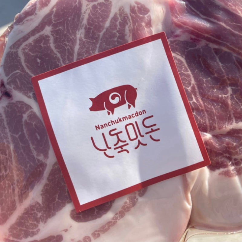 상위 0.1% 흑돼지 : 난축맛돈, 알고먹으면 더 맛있는 프리미엄 돼지