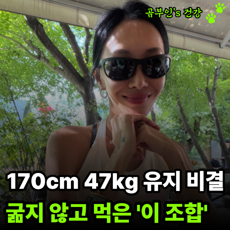 엄태웅 아내 발레리나 윤혜진, 170cm·47kg 유지하며 굶지 않고 챙겨 먹는 "이 조합"