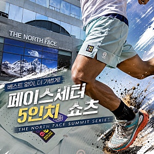 [트레일러닝 쇼츠] 노스페이스 서밋 시리즈 페이스세터 5인치 매장 방문기