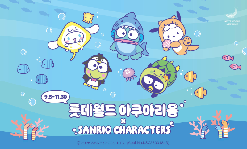 2026년 9월 서울 산리오 팝업｜롯데월드 아쿠아리움 머메이드 파티 총정리