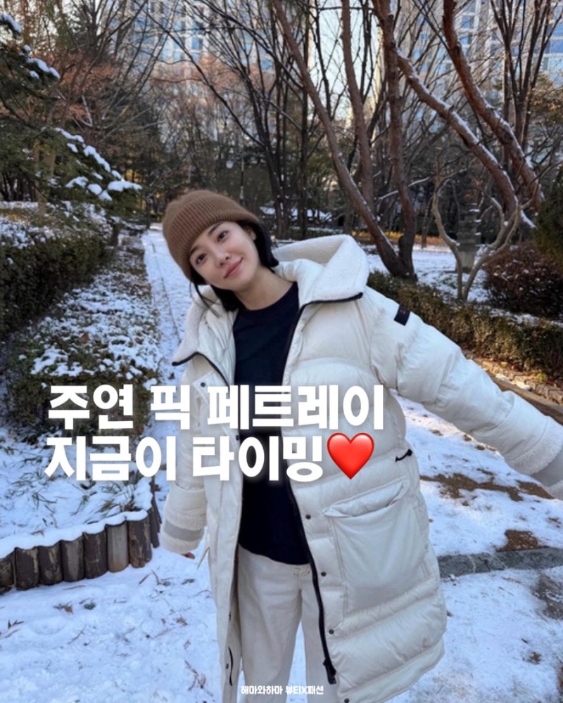 페트레이 패딩 직구 질리오가 답! 바람막이까지 다 예뻐.. (peuterey)
