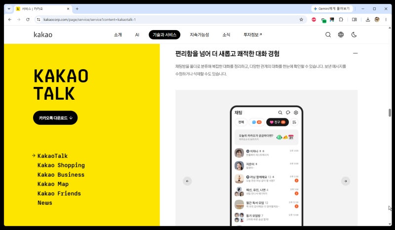 카카오톡 pc 버전 대화 내용 내보내기 저장 방법 사진 파일 백업 여부
