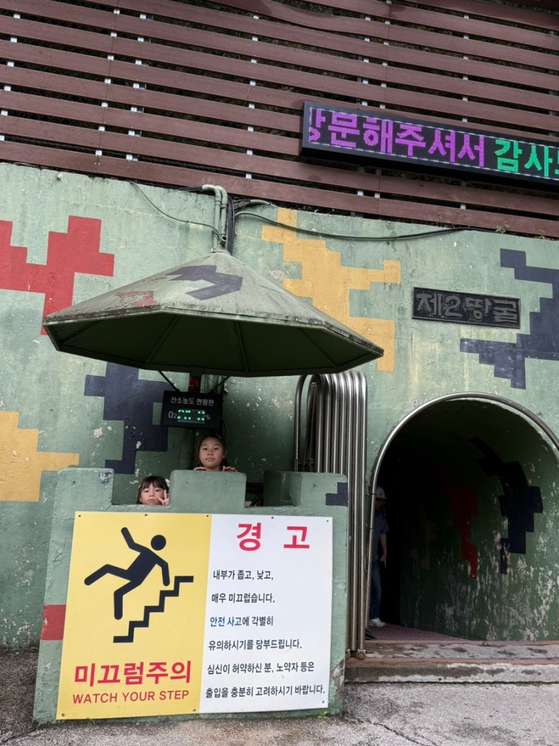 철원여행 - DMZ평화안보관광 제2땅굴, 철원평화전망대