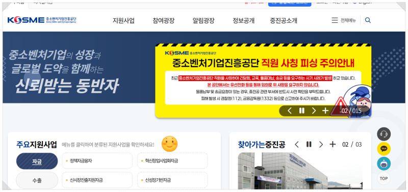 중소벤처기업진흥공단 정책자금, 중진공 청년자금 신청 전 꼭 확인해야 할 조건과 준비사항