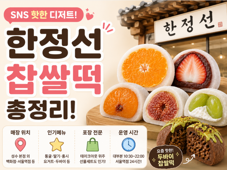 한정선 24시간 매장 위치/인기메뉴/가격/후기