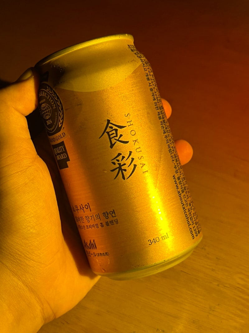 프리미엄 수입맥주 추천 아사히 쇼쿠사이 맛 가격 칼로리 도수 총정리