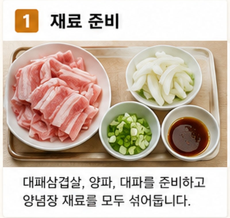 대패 삼겹살 덮밥 레시피 만드는 법｜10분 완성 한그릇 요리 초간단 삼겹살