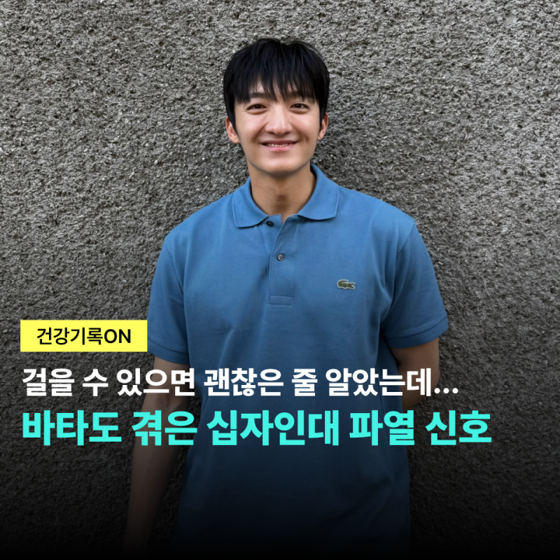 그냥 무릎 삔 줄 알았는데… 지예은 예비신랑 바타도 수술한 십자인대 파열, 놓치기 쉬운 "이....