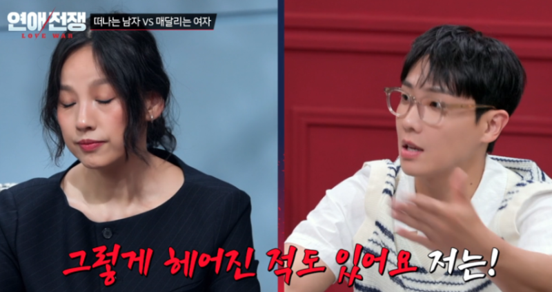 이준 "결혼 이야기만 나오면 힘들었다"…정소민이 다시 언급된 이유