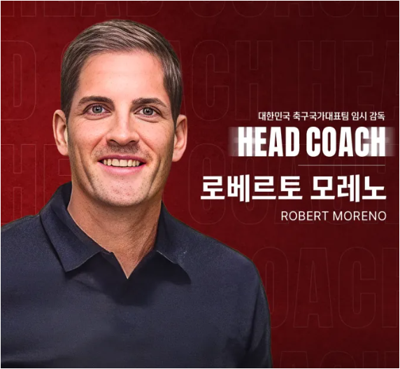 로베르토 모레노 누구인가, 비선수 출신 전술가가 한국 축구 국가대표팀 임시 감독으로 벤치....