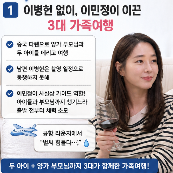 이민정 이병헌 없이 양가 부모님까지 챙겼다｜준후·서이 남매 현실 케미 화제