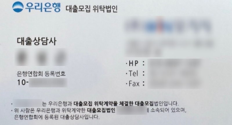 H5. 주택담보대출 알아보기, 은행 방문 vs 대출 상담사, 대출상담사 찾는 방법은?