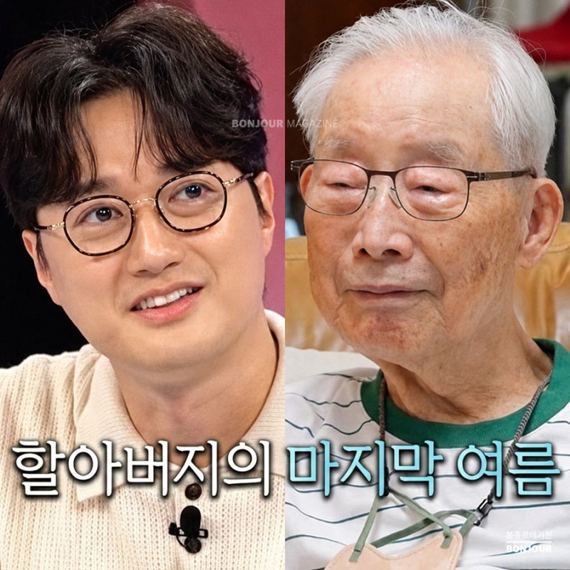 이장원 할아버지 별세, 100세 현대사까지 남긴 마지막 방송이 특별했던 이유 (동상이몽2)