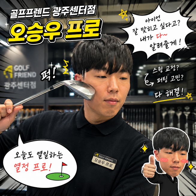 광주 중고 골프채 매입 가능한 매장 브리지스톤 v300 8세대 아이언 벤투스 블랙 플러스 구매 ....