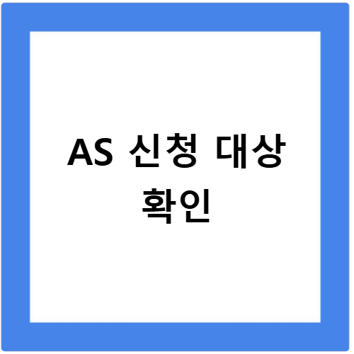 한샘 AS센터 위치 전화번호 영업시간 알아보고 AS 신청하세요