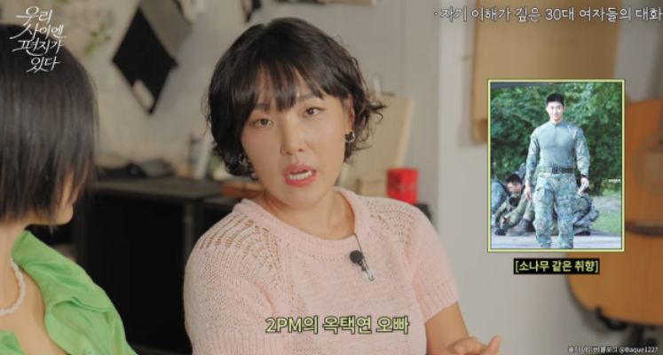 이은지, 옥택연 군복 자태에 이상형 확신…“내 취향은 코리안 솔저”