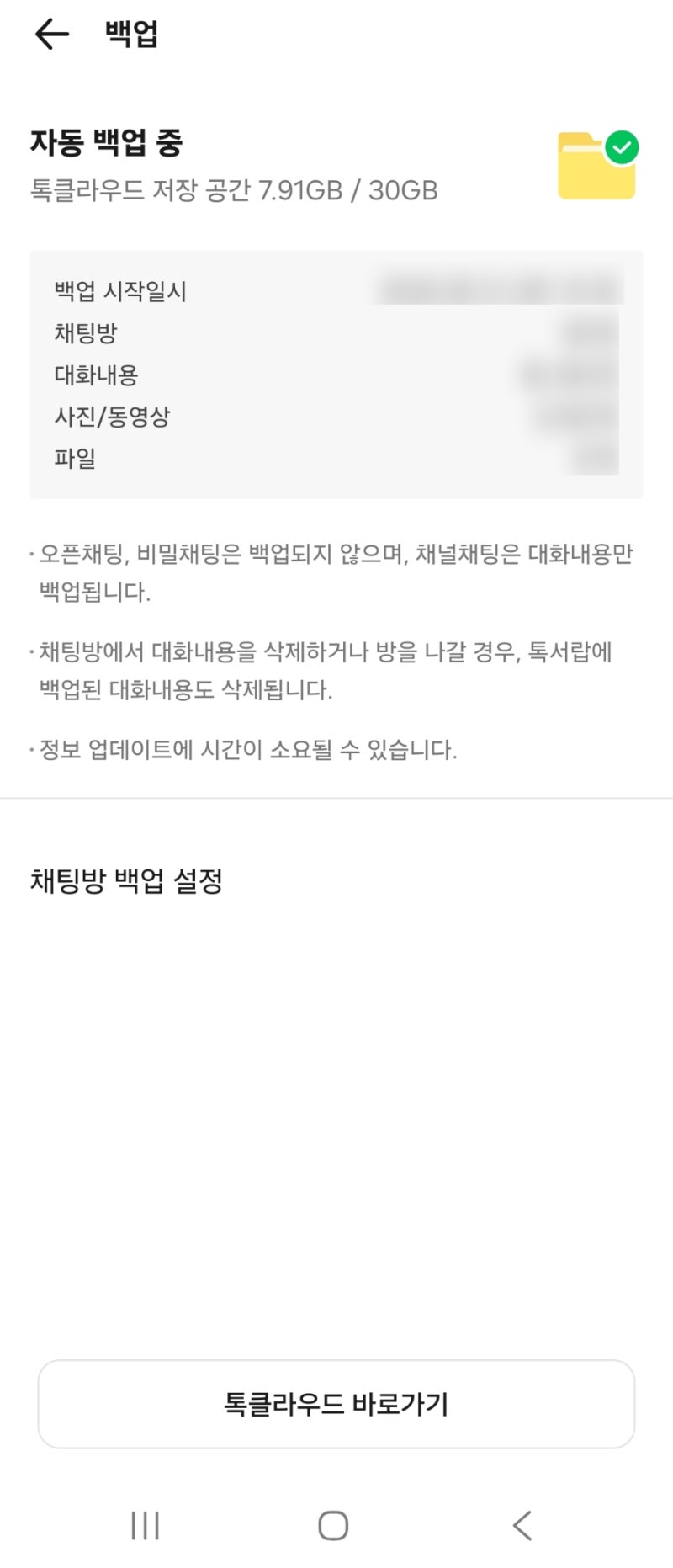 아이폰에서 갤럭시로 이동 시 확인해야 하는 체크리스트(3) : 아이폰에서 갤럭시로 카카오톡 ....