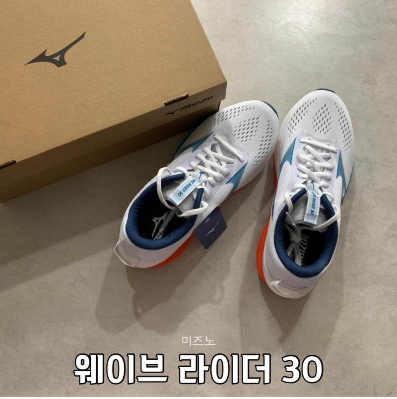 러닝화 추천 운동화 입문용으로 좋은 미즈노 웨이브 라이더 30