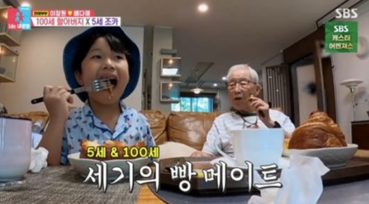 이장원 조부상, 배다해 시조부 챙김 애틋한 가족애