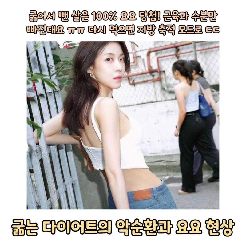 하지원 다이어트 비광 위해 2주 굶어 (단식 다이어트 부작용)