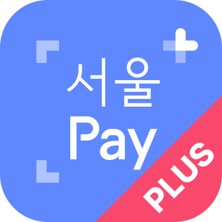 [2026 최신] 서울페이플러스 앱 사용법 & 서울사랑상품권 할인 구매 가이드