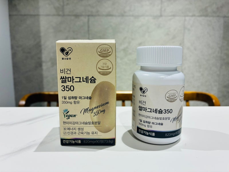 마그네슘 추천 비건 쌀마그네슘350 후기