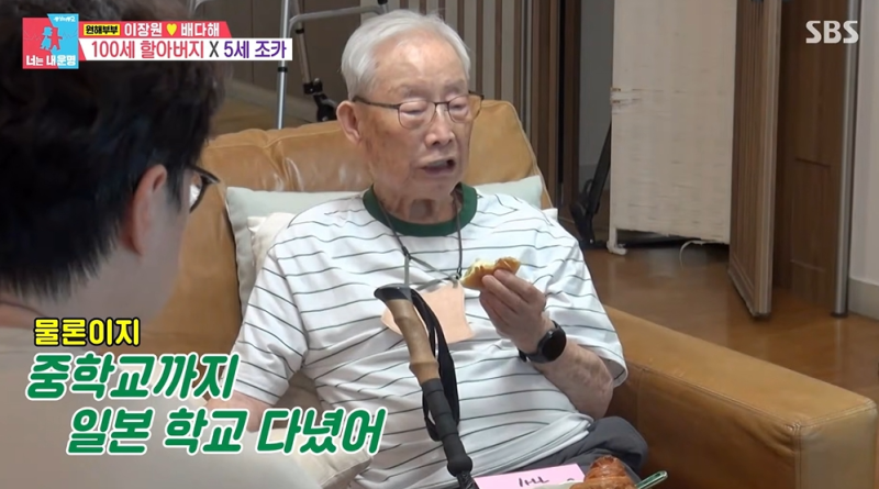동상이몽2 이장원 100세 할아버지 별세…배다해와 함께한 마지막 여름 먹먹했다