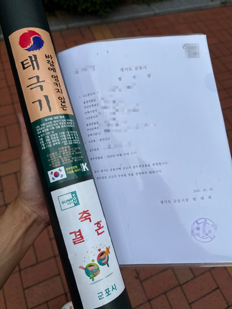 배우자 방문 없이 혼자 혼인신고 가능할까?｜혼인신고 혼자 방문시 구비서류｜혼인신고서 ....