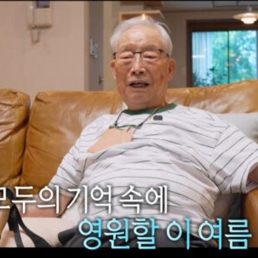 <b>이장원</b>배다해 100세 할아버지 <b>별세</b> 소식에 "먹먹한 마지막 인사"