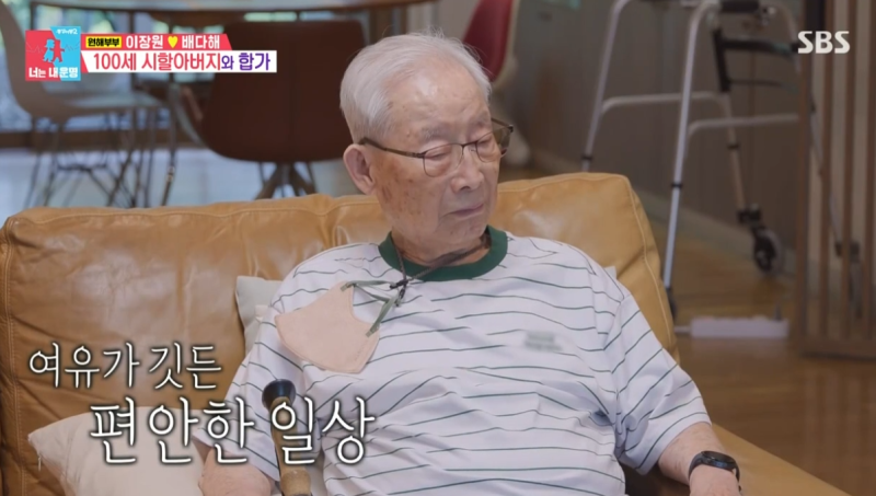 이장원 할아버지 별세…동상이몽2에서 공개된 모습이 더 뭉클한 이유