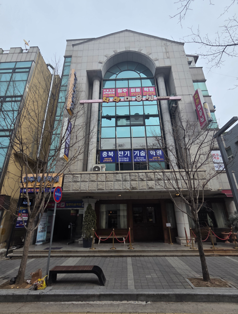 [충북전기기술학원] 청주 전기학원 추천, 높은 합격률과 현장 실무까지 한 번에 잡는 충북전....