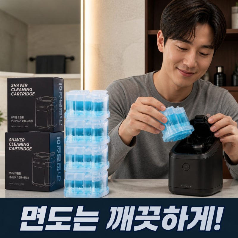 브라운 면도기 세척액 3in1 호환 세정액 카트리지 6개입 시리즈 9 Pro 7 8 5 3 비교 총정리