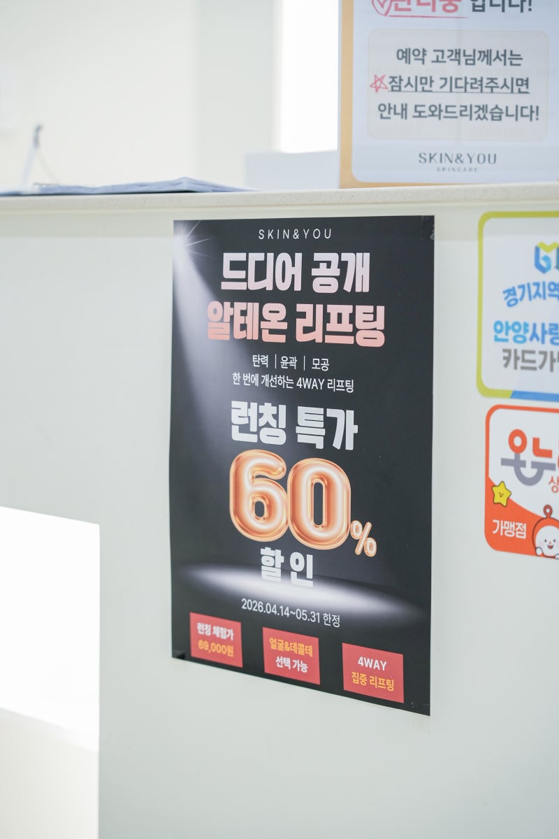 피부관리에서 자주 쓰는 아쿠아필과 데콜테 뜻 정리