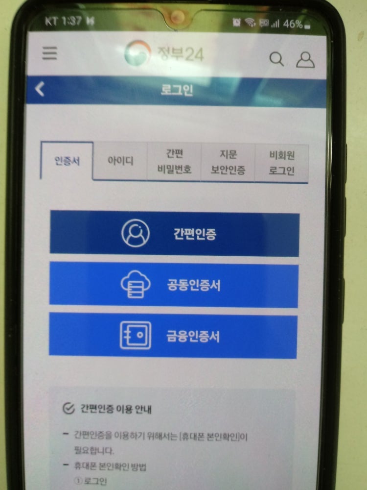 개인신용정보조회서 발급 방법 무료 열람 신청 절차