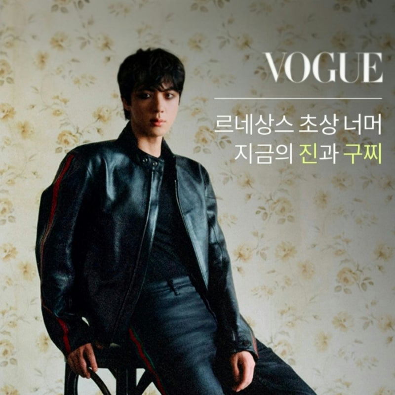 [BTS 방탄소년단 진] 260830 Vogue Korea 보그코리아 인스타그램, 스토리 업데이트 (구찌 26FW 프리바....