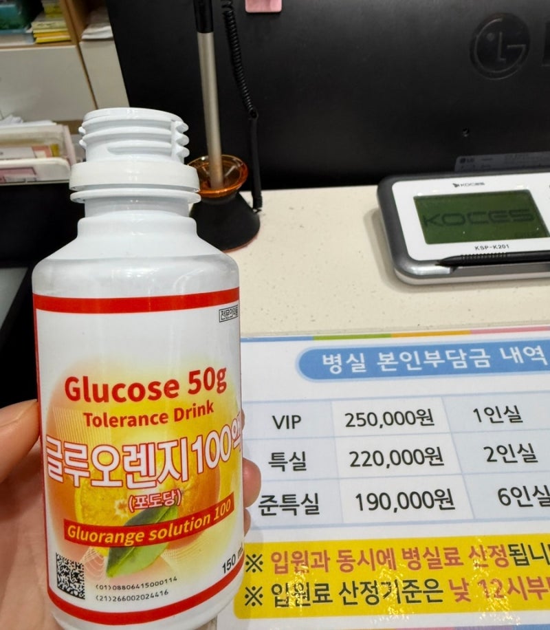 [임신기록]순병원26w 임당검사(임신성 당뇨), 임당 재검사
