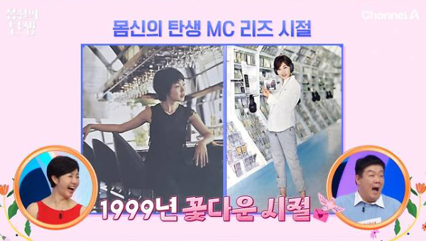 잠깐, 최근 사진 아니야?"…정은아가 공개한 27년 전 모습에 깜짝 놀란 이유